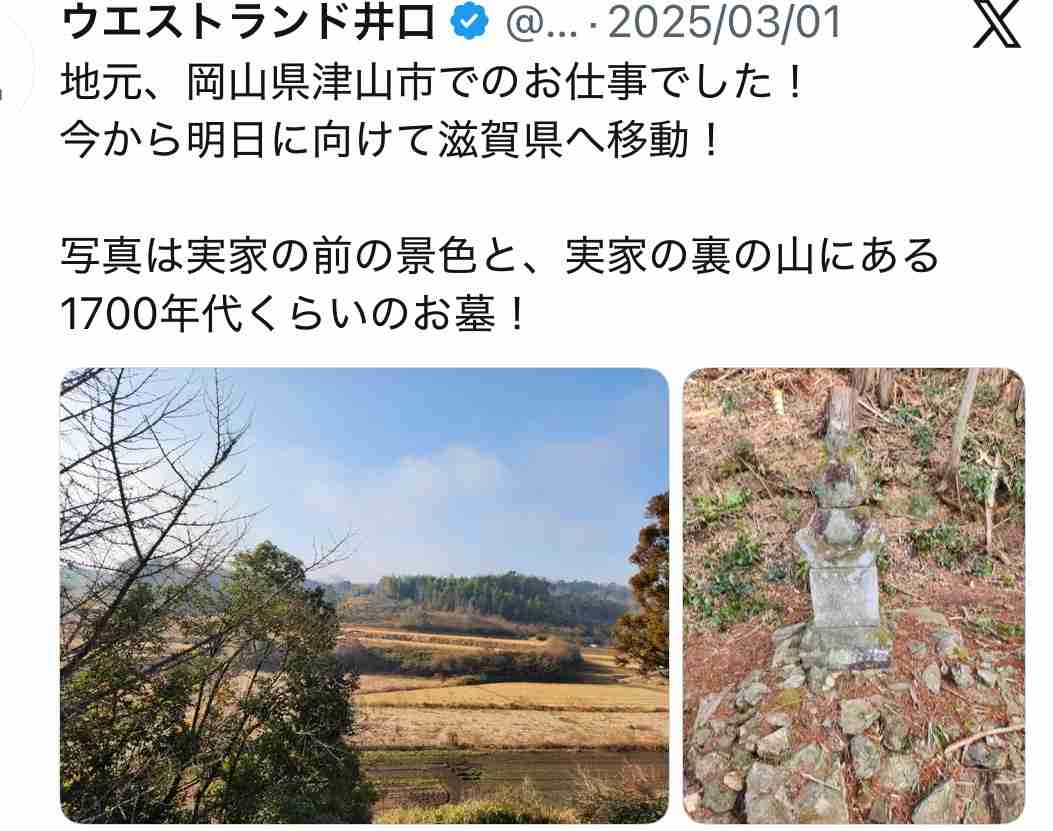 ウエスト井口　“大物”祖父の職業明かす　同居だった実家は「10LLDKK」相方も証言「お城みたい」