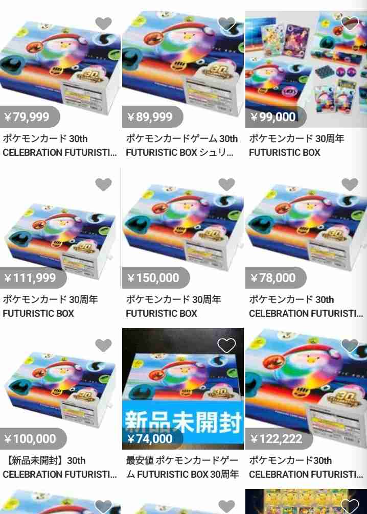 メルカリ、ポケモンカード30周年関連の新商品の出品禁止 16日から一定期間で実施
