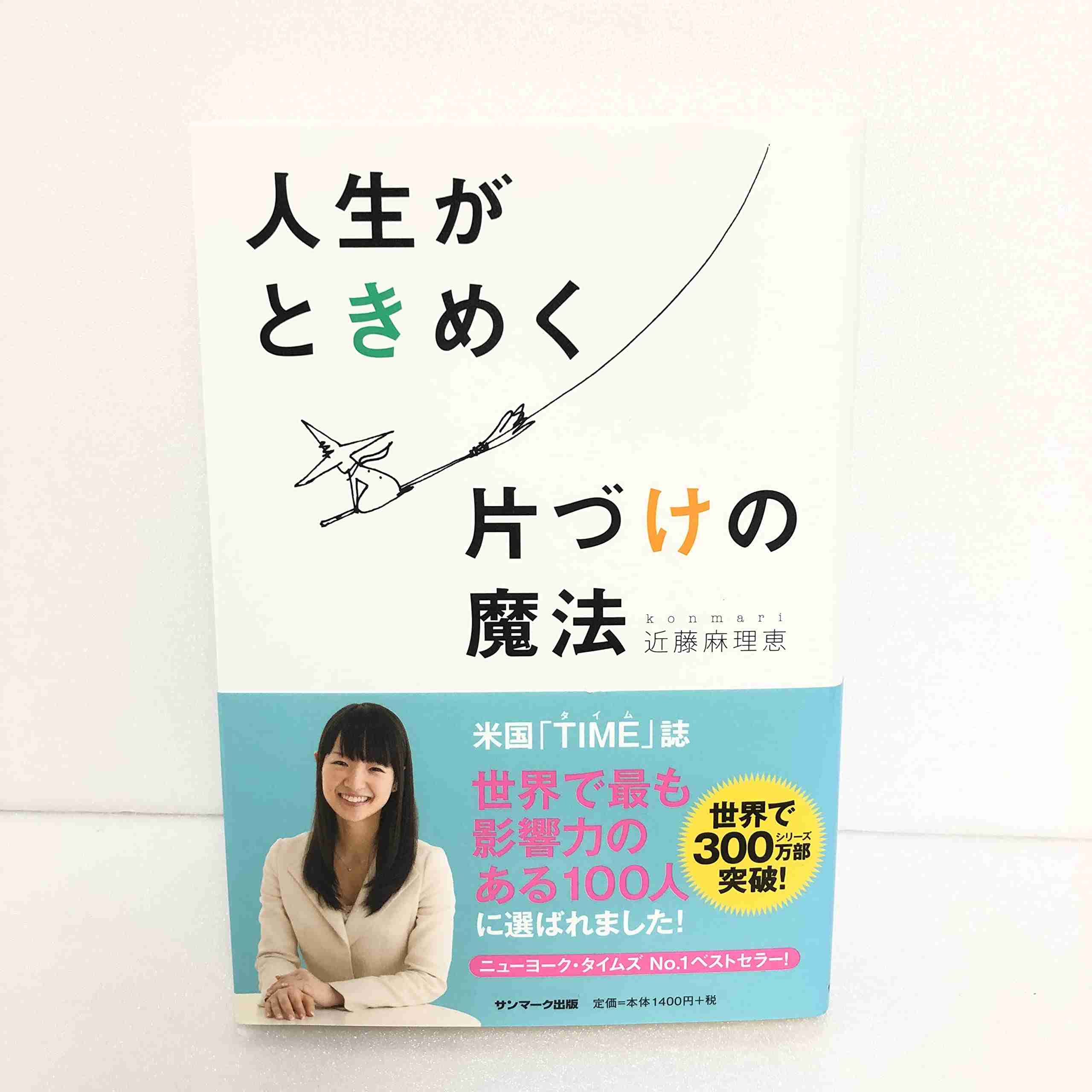 これの捨て時がわからない