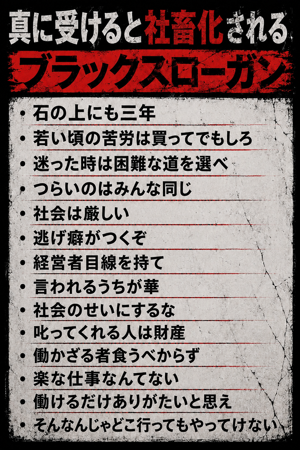 世の中で言われてるけど無駄じゃね?って思うこと。