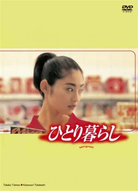 実家より一人暮らしの方が体調がいい