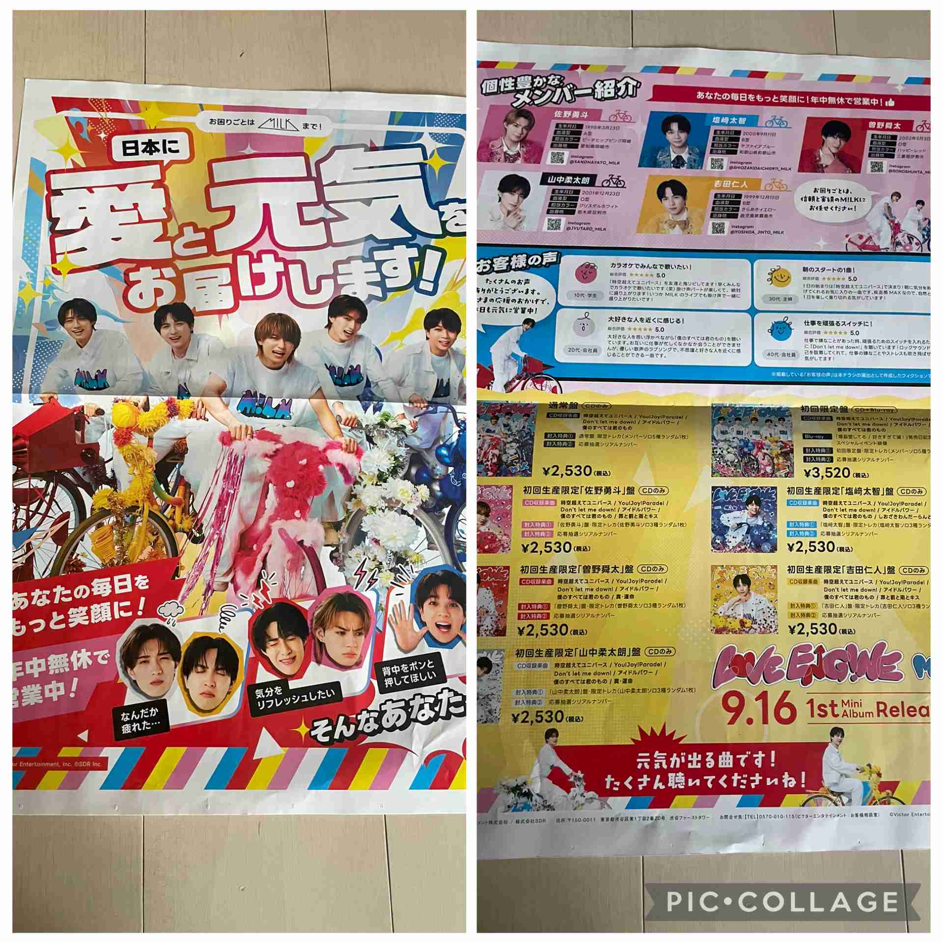M!LK 新アルバム売上が100万枚突破 佐野勇斗が感激「12年頑張ってよかった…心からありがとう」