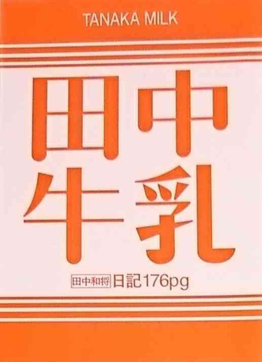 GRAPEVINEを語ろう
