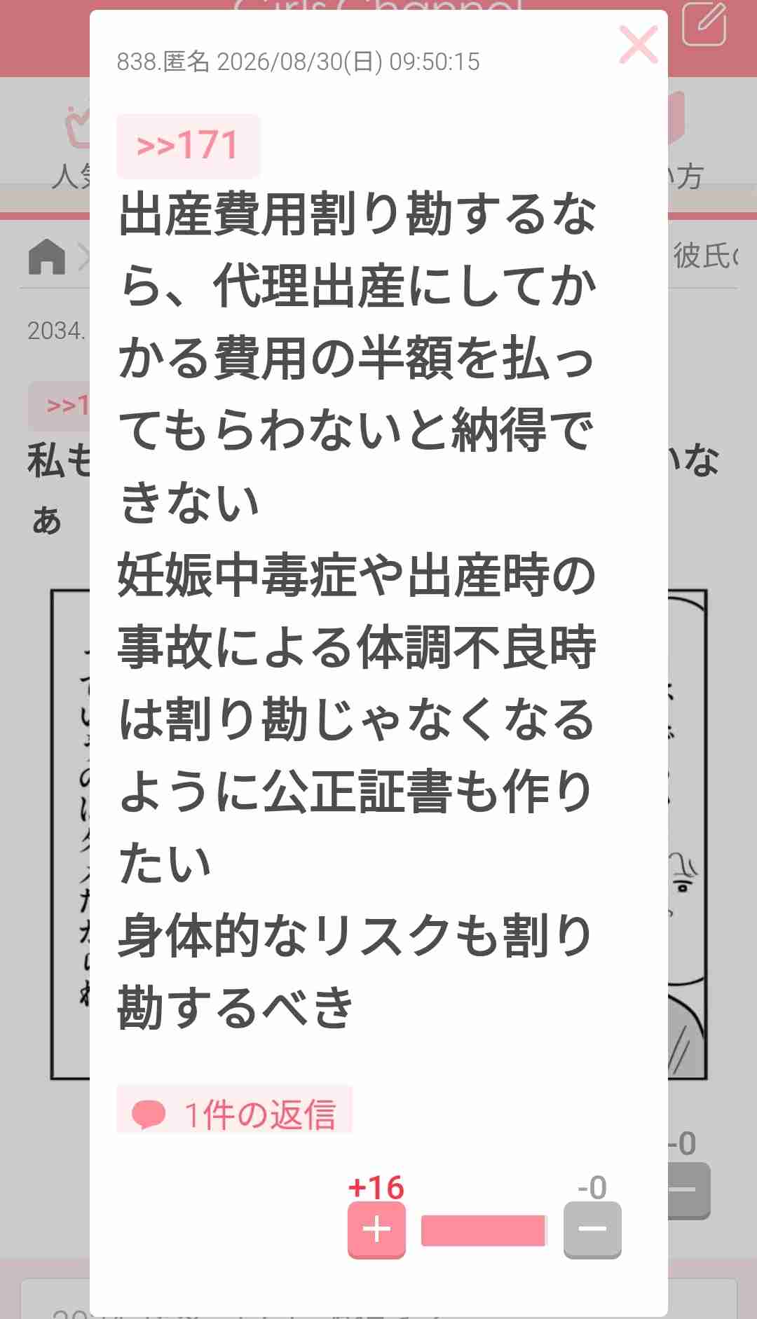 「平等すぎて滅」31歳OL、結婚前提の同棲相手と別れを決意。収入差は200万。彼氏は「生活費も家事も折半で何が不満?」