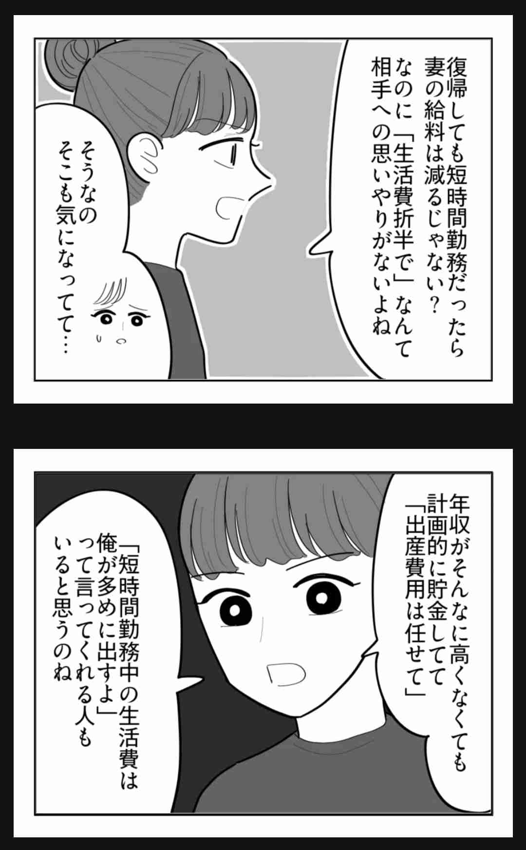 「平等すぎて滅」31歳OL、結婚前提の同棲相手と別れを決意。収入差は200万。彼氏は「生活費も家事も折半で何が不満?」