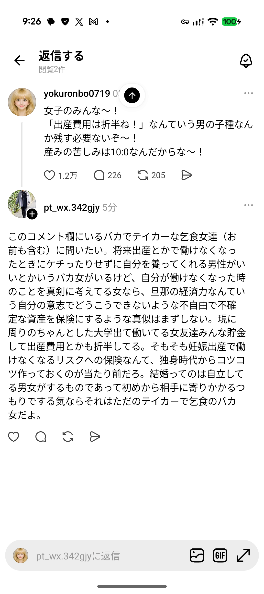 「平等すぎて滅」31歳OL、結婚前提の同棲相手と別れを決意。収入差は200万。彼氏は「生活費も家事も折半で何が不満?」