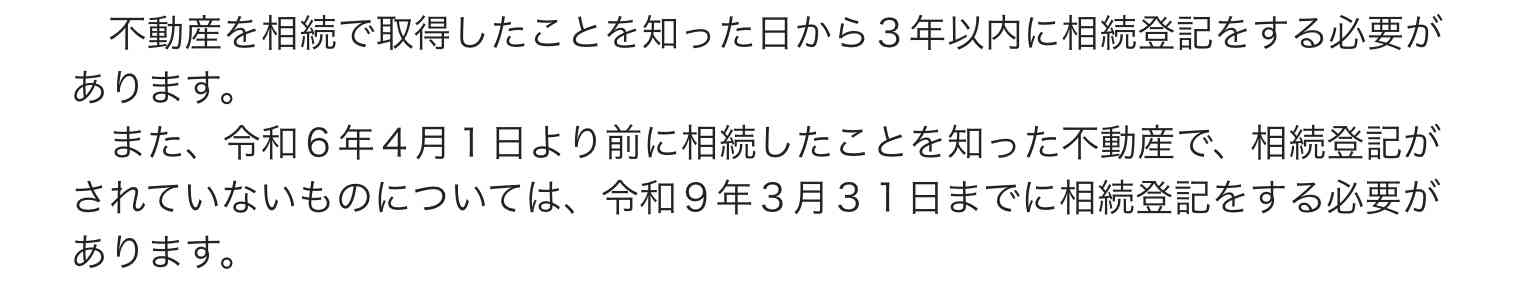 相続疲れ