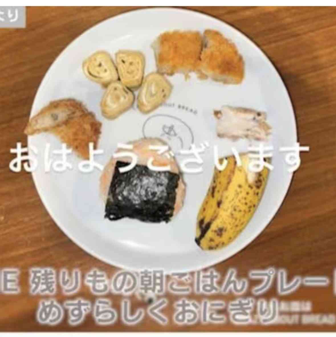 リアルな朝ごはん【子持ち】