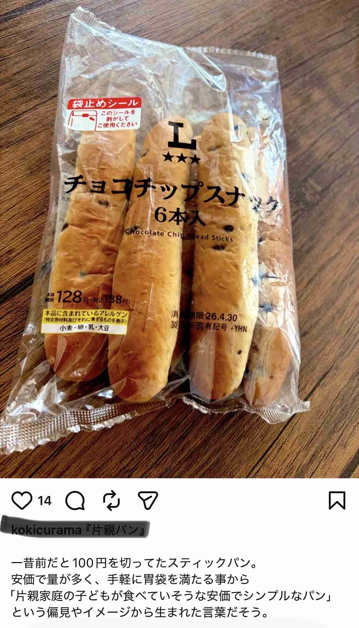 リアルな朝ごはん【子持ち】