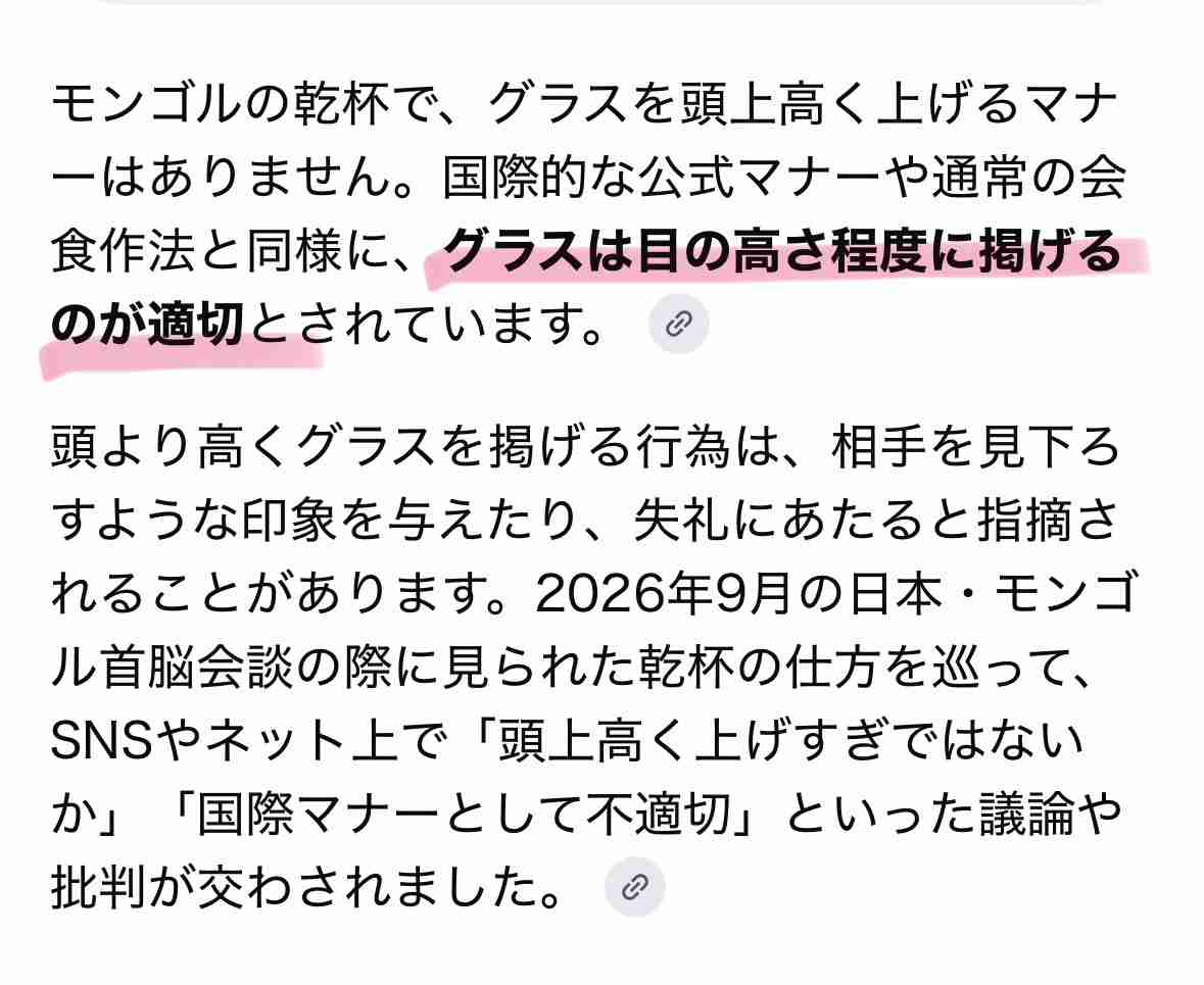 高市首相の乾杯に「下品」「居酒屋じゃないんだぞ」 オチラル首相との会食でグラスを頭上に掲げる
