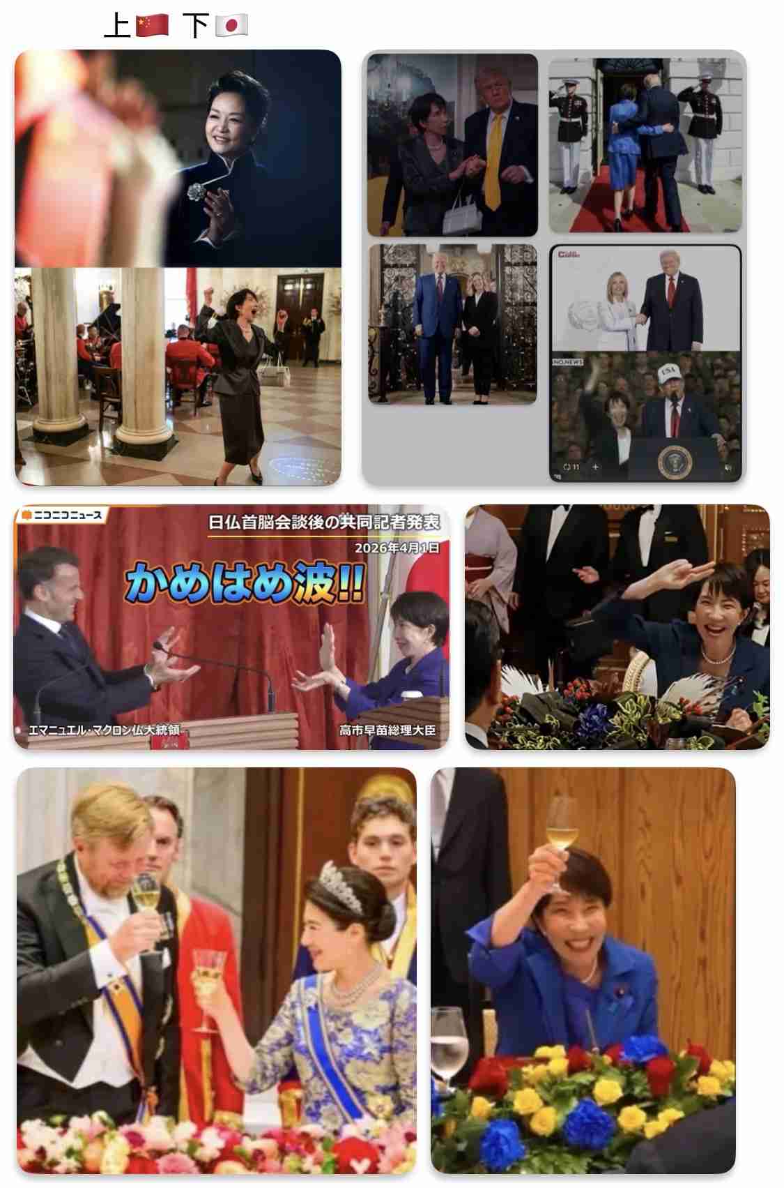 高市首相の乾杯に「下品」「居酒屋じゃないんだぞ」 オチラル首相との会食でグラスを頭上に掲げる