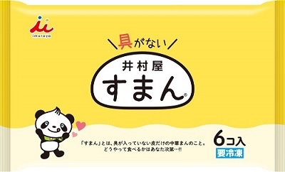中華まん