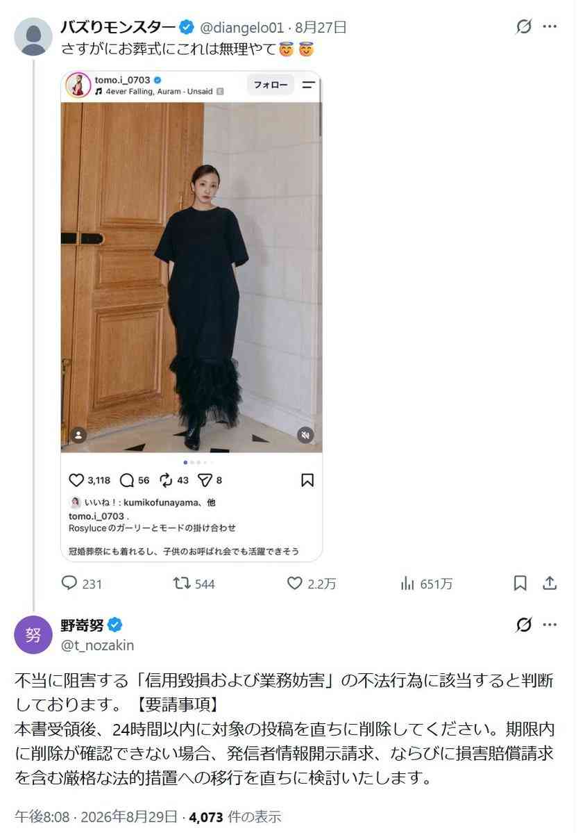 【独自】「脱衣所での撮影許可はしていない」ホテル側が回答〈板野友美の撮影騒動〉浮上した“一般常識”のズレ
