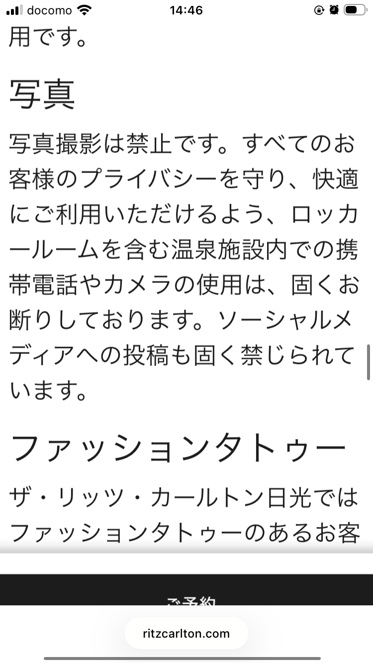 【独自】「脱衣所での撮影許可はしていない」ホテル側が回答〈板野友美の撮影騒動〉浮上した“一般常識”のズレ