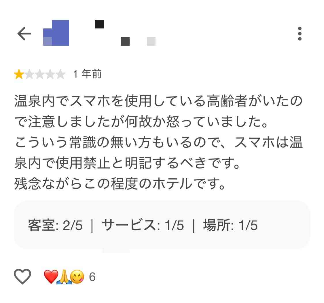 【独自】「脱衣所での撮影許可はしていない」ホテル側が回答〈板野友美の撮影騒動〉浮上した“一般常識”のズレ