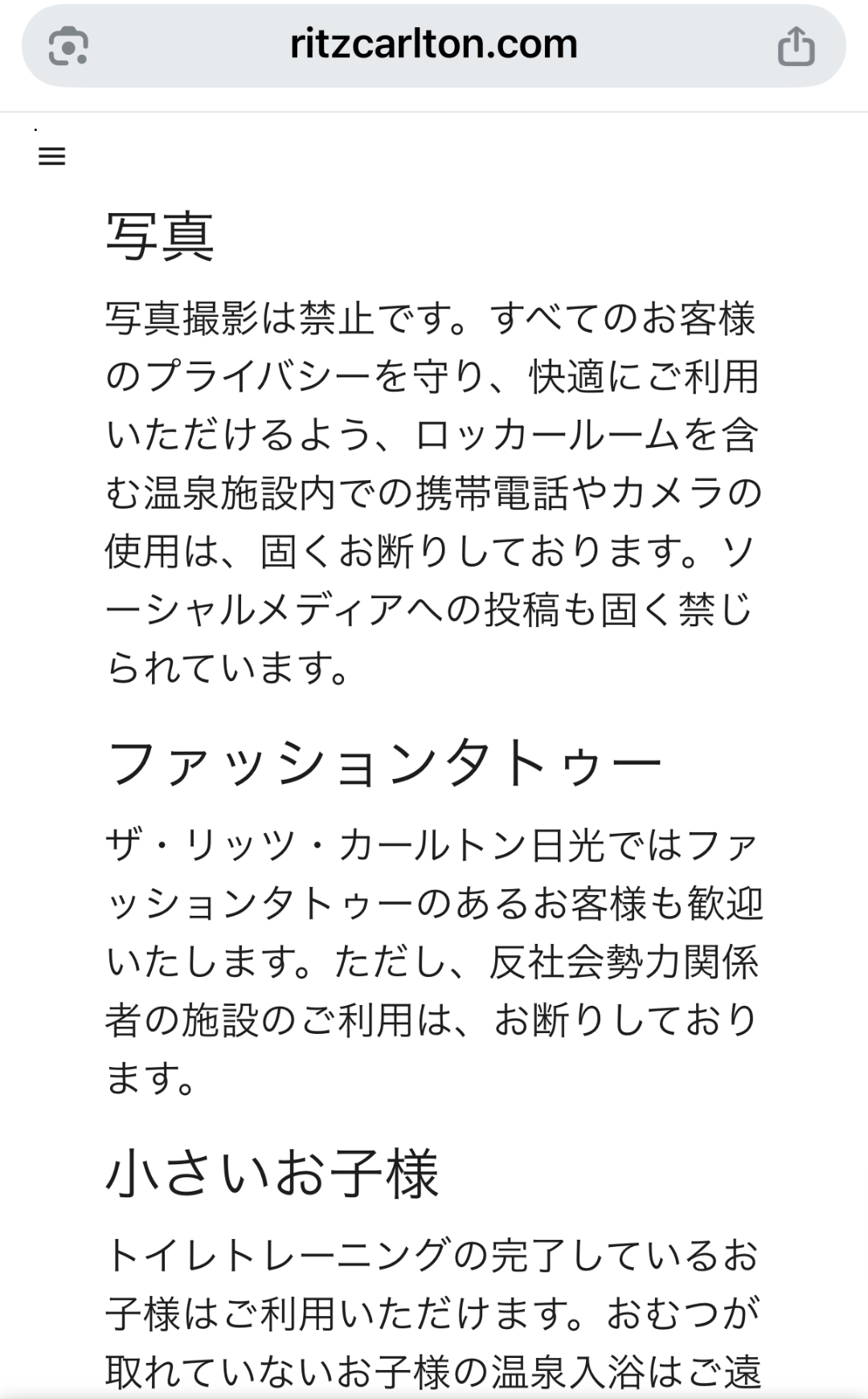 【独自】「脱衣所での撮影許可はしていない」ホテル側が回答〈板野友美の撮影騒動〉浮上した“一般常識”のズレ