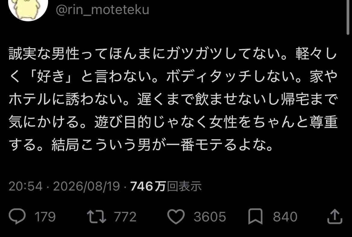 【特徴】誠実な男性、って結局どんな人?