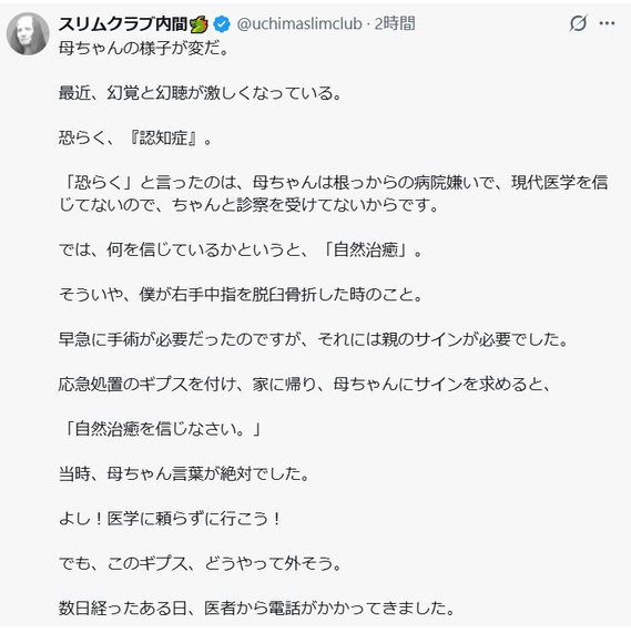 自然派ママにありがちな特徴
