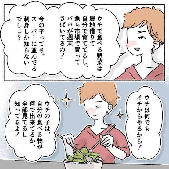 自然派ママにありがちな特徴
