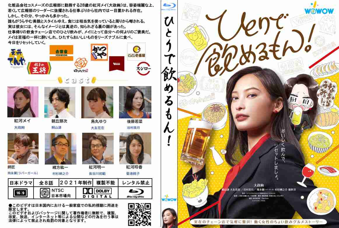 居酒屋に1人で入れますか？