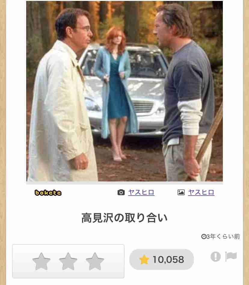 THE ALFEE 好きな人 語ろうぜ【誹謗中傷禁止】