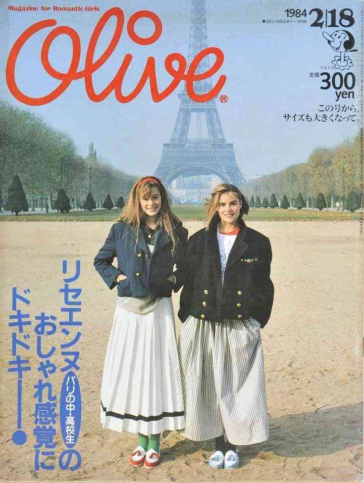 【雑誌】Olive 読んでいた方