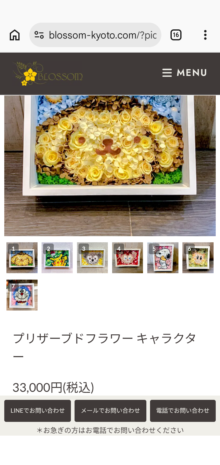 彼氏からの誕生日プレゼントがプリザーブドフラワー