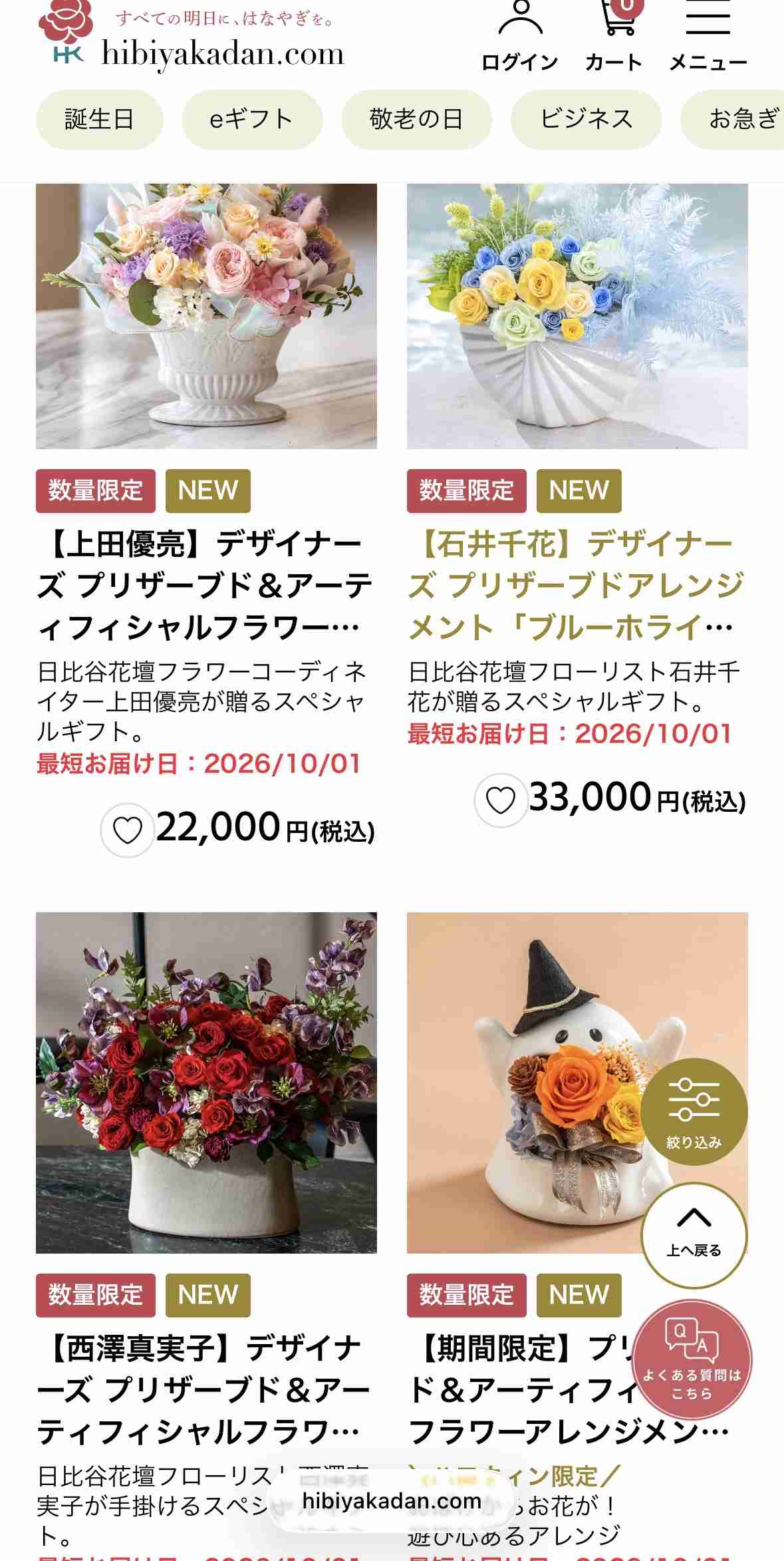 彼氏からの誕生日プレゼントがプリザーブドフラワー