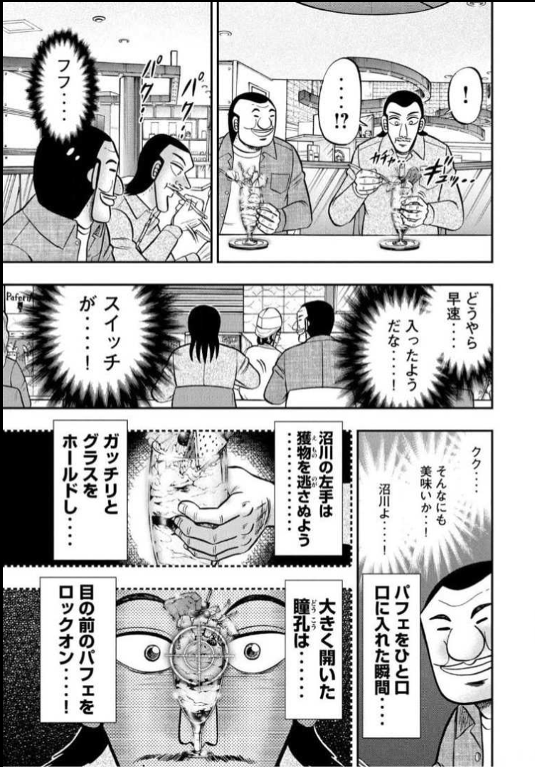パフェが好きな人