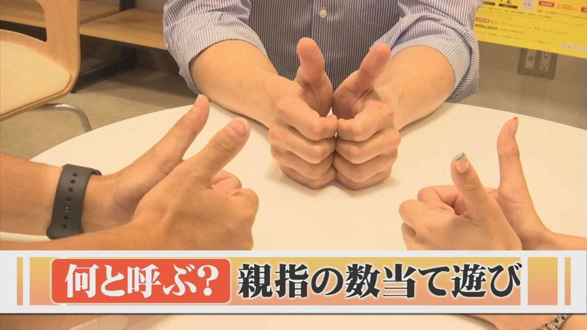 子供の頃にやっていた手遊び
