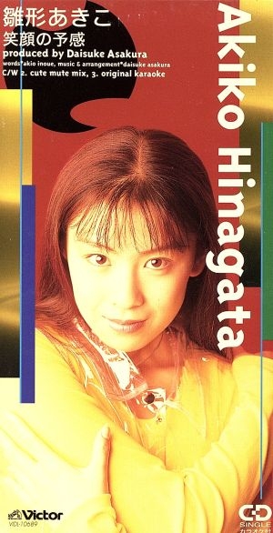 笑顔の大切さ