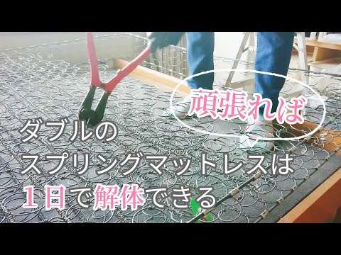 ベッドの捨て方