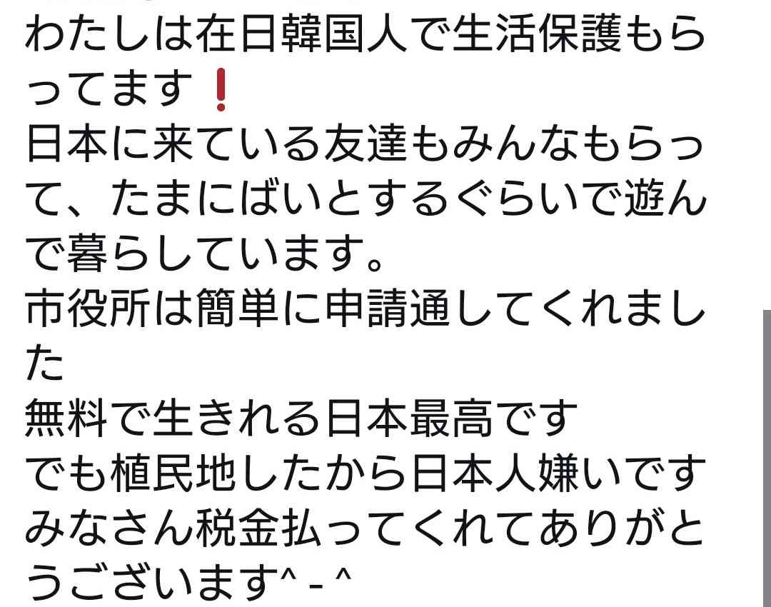 生活保護受給批判の風潮が嫌い