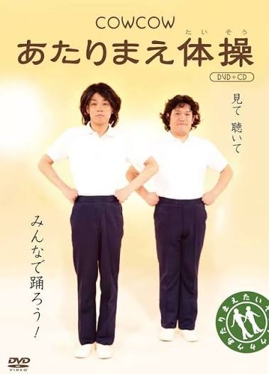 当たり前のように聞かれること