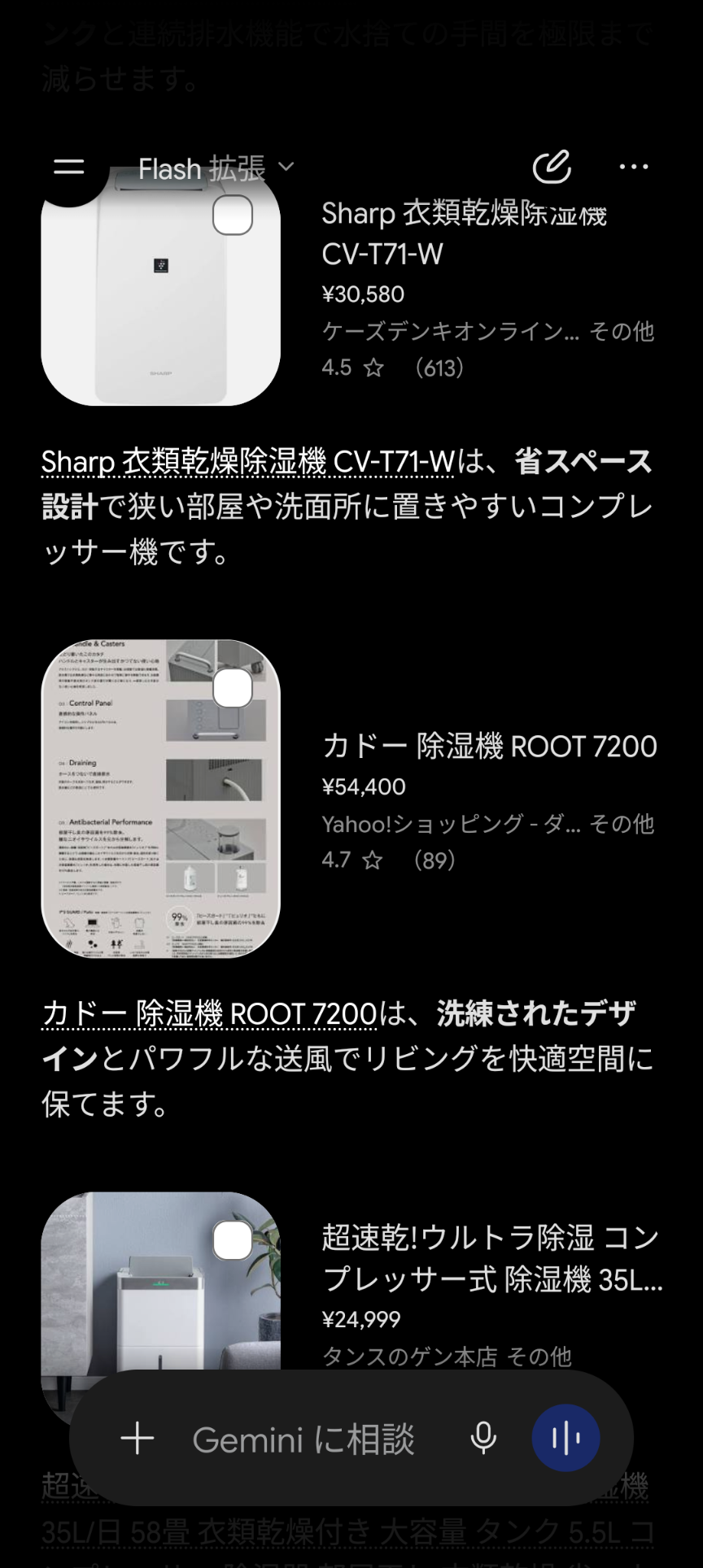 除湿機のオススメ教えて