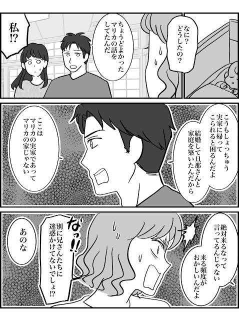 同居(義両親)のメリットって何ですか?