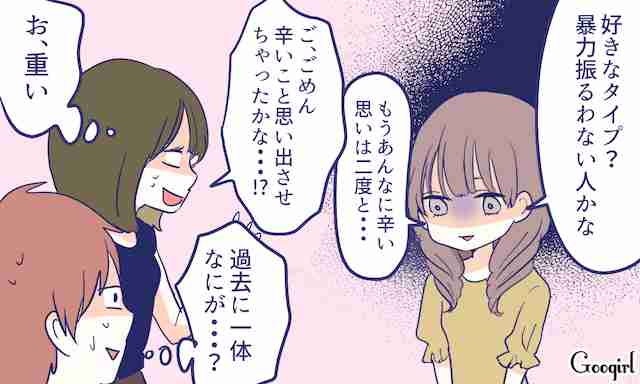 恋愛トラウマの克服方法