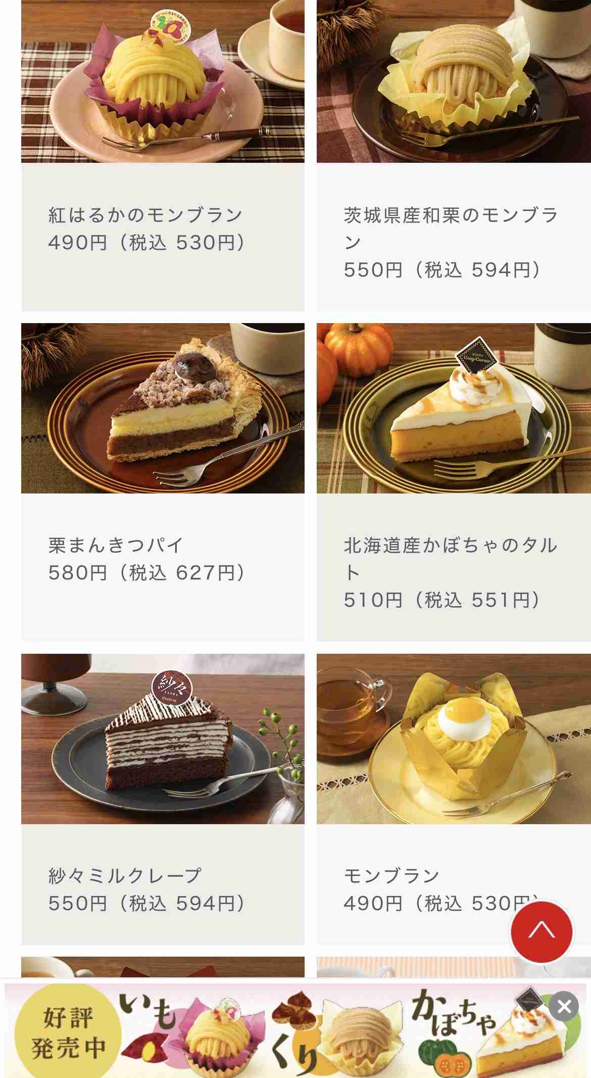 10月楽しみにしていること