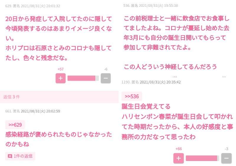 石原さとみ、田中圭の“再出発”主演舞台に駆け付けてエール 公私にわたって20年近く親交を深めてきた2人 単なる共演者を超えた“特別な存在”