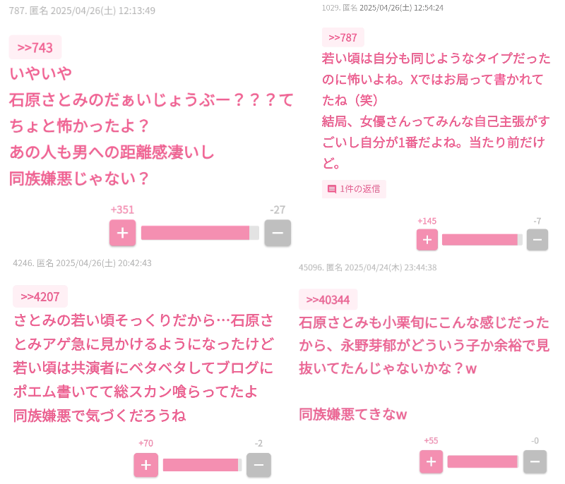石原さとみ、田中圭の“再出発”主演舞台に駆け付けてエール 公私にわたって20年近く親交を深めてきた2人 単なる共演者を超えた“特別な存在”
