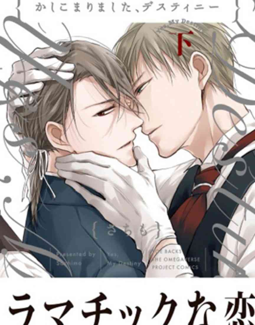 【BL】オメガバースの世界観について