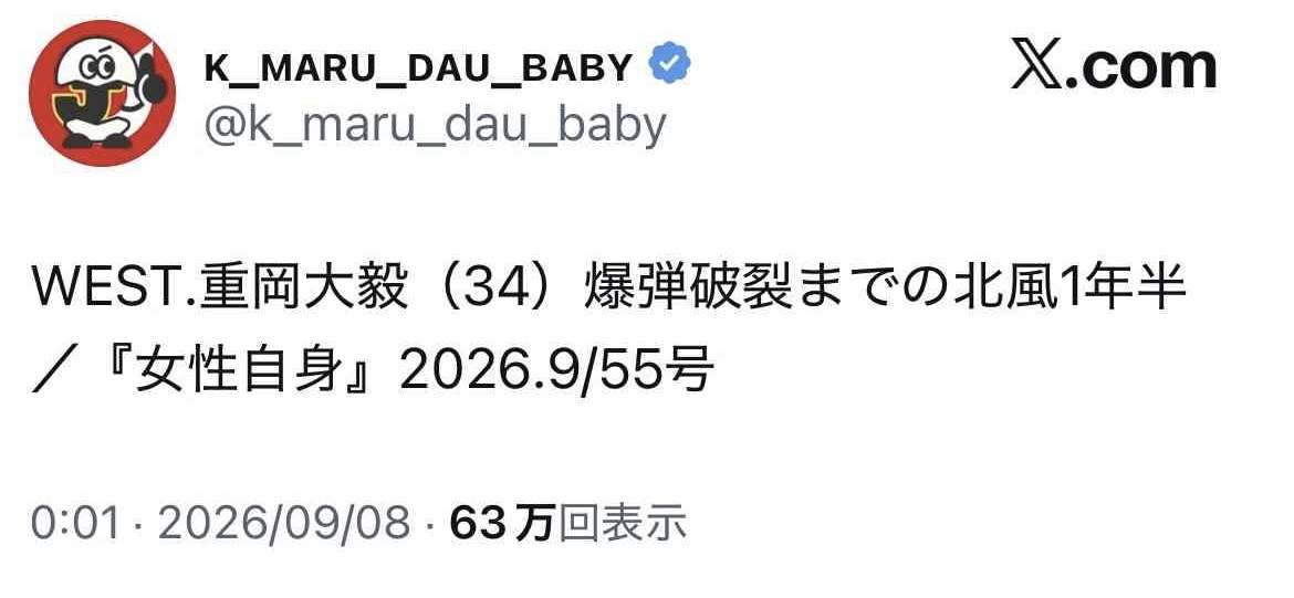 WEST.のファンの方、これからどうしますか?