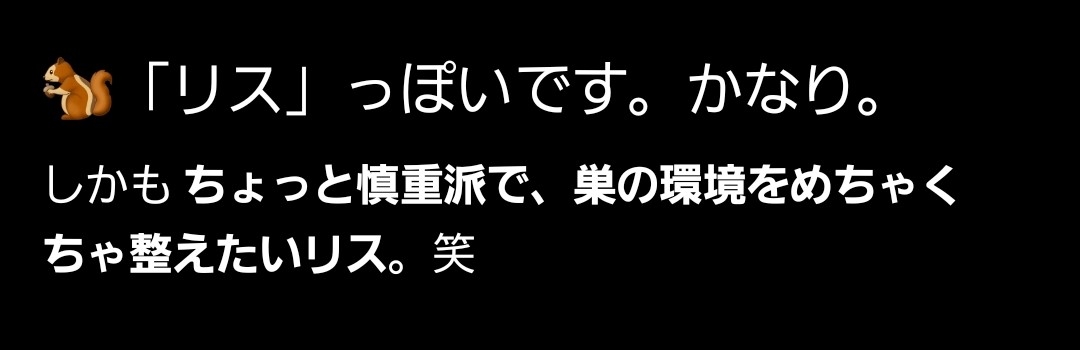 AIに「私を動物に例えたら?」と質問してみたら