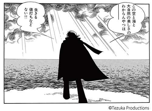 【手塚治虫】ブラック・ジャック(間黒男)について知っていること【闇医者】
