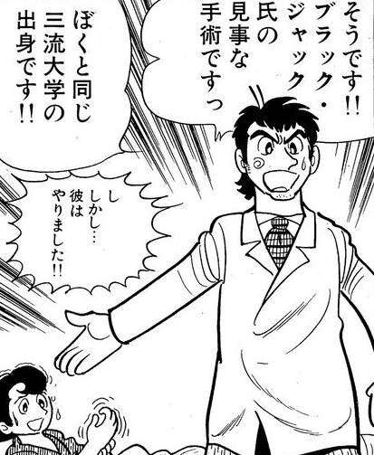【手塚治虫】ブラック・ジャック(間黒男)について知っていること【闇医者】