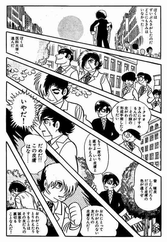 【手塚治虫】ブラック・ジャック(間黒男)について知っていること【闇医者】