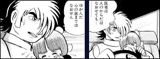 【手塚治虫】ブラック・ジャック(間黒男)について知っていること【闇医者】