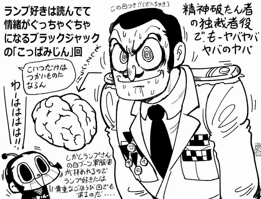 【手塚治虫】ブラック・ジャック(間黒男)について知っていること【闇医者】