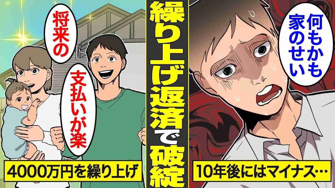 住宅ローンの返済が苦しい