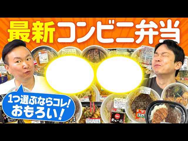 芸能人の食べてる動画でおすすめなやつ